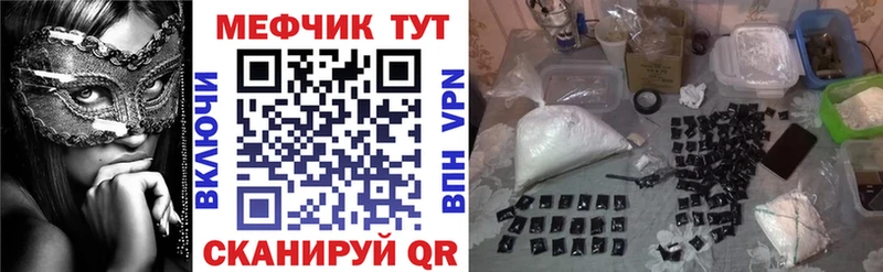 Меф mephedrone закладка Казань